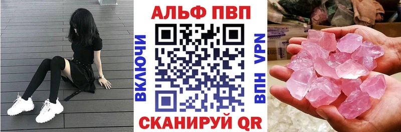 Купить закладки  Анива  Альфа ПВП Crystall 