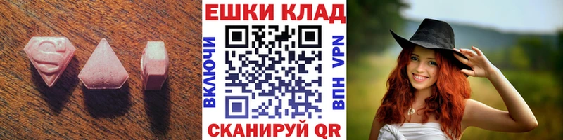 ЭКСТАЗИ таблы  Купить  Анива 