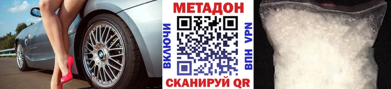 Купить закладки  Анива  МЕТАДОН кристалл 