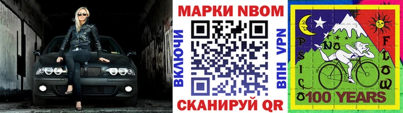 Марки NBOMe 1,8мг  Купить закладки  Анива 